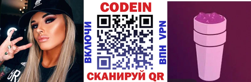 Codein Purple Drank  купить закладку  Цимлянск 