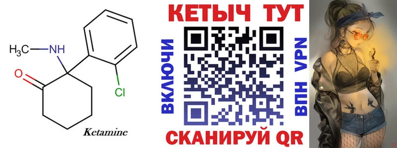 Кетамин VHQ  Цимлянск 