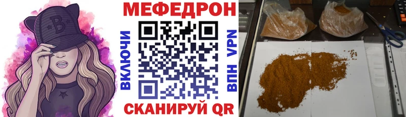 где найти наркотики  МЕГА рабочий сайт  Меф мука  Цимлянск 
